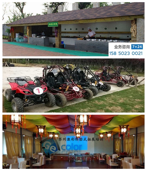 苏州乐活岛拓展基地|苏州拓展公司|苏州激彩户外拓展培训 苏州乐活岛拓展基地|苏州拓展公司|苏州激彩户外拓展培训