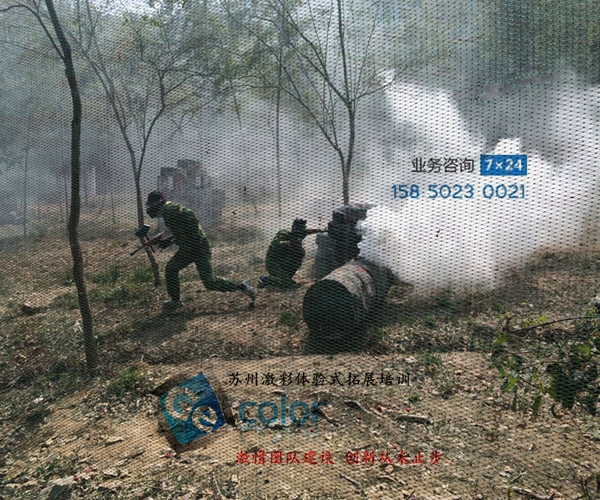 苏州彩弹CS拓展|苏州真人CS彩弹|苏州打彩弹CS 苏州彩弹CS拓展|苏州真人CS彩弹|苏州打彩弹CS
