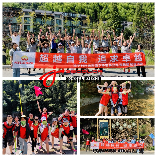 苏州激彩团建|苏州团建活动|苏州激彩拓展 苏州激彩团建|苏州团建活动|苏州激彩拓展