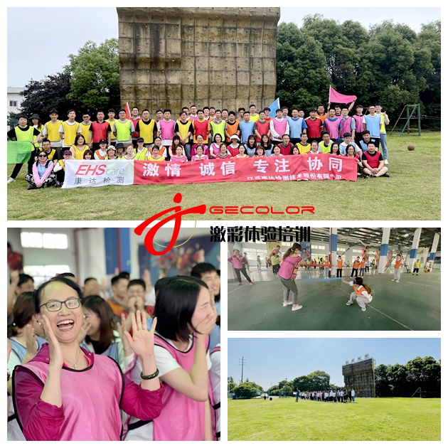苏州激彩拓展|激彩团建|激彩拓展公司 苏州激彩拓展|激彩团建|激彩拓展公司